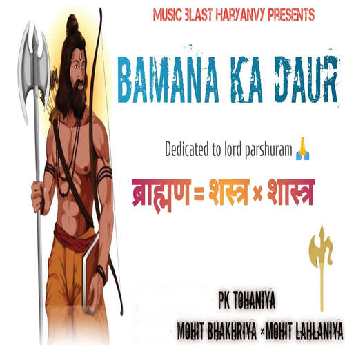 Bamana Ka Daur Lahlaniya MP3 Download