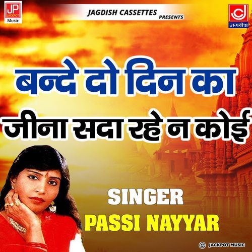 Bande 2 Din Ka Jeena Sada Rahe Na Koi Passi Nayyar MP3 Download