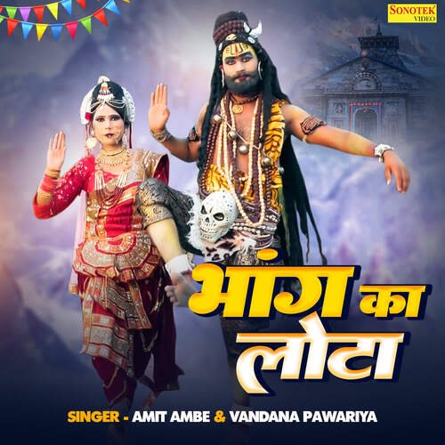 Bhang Ka Lota Vandana Pawariya MP3 Download