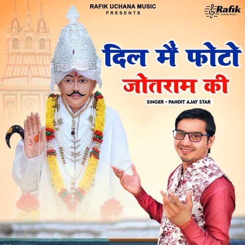 Dil Mein Photo Jotram Ki Pandit Ajay Star MP3 Download
