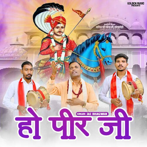 Ho Peer Ji Jai Bhagwan MP3 Download