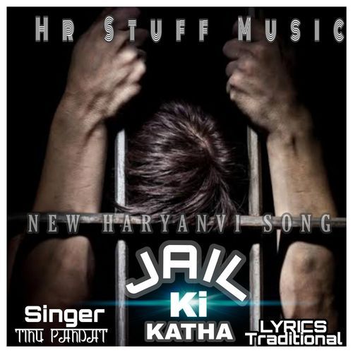 Jail ki katha Tinu Pandat MP3 Download