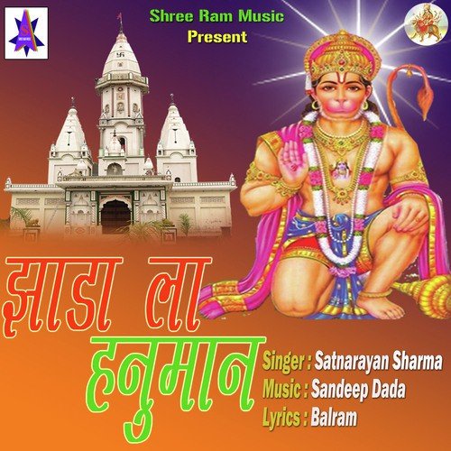 Laal Dhawja Bajrang Bali Ki Satyanarayan Sharma MP3 Download