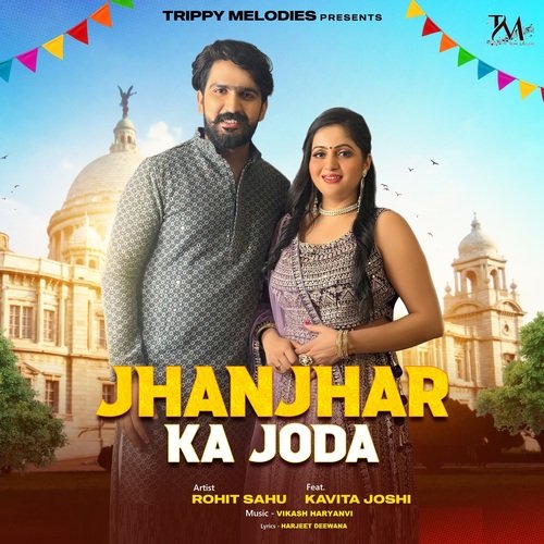 Jhanjhar Ka Joda Rohit Sahu MP3 Download