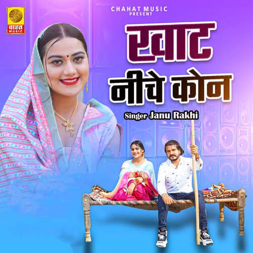 Khat Niche Kon Janu Rakhi MP3 Download
