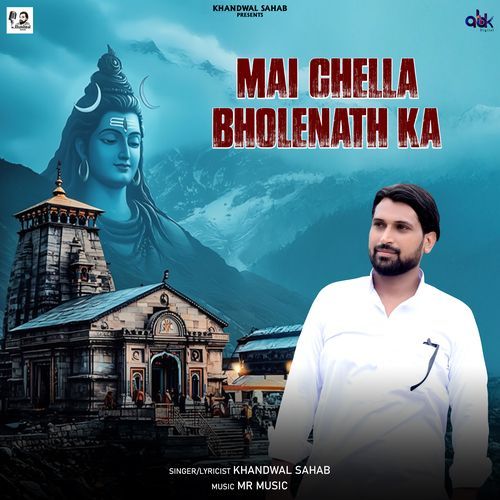 Mai Chella Bholenath Ka Khandwal Sahab MP3 Download