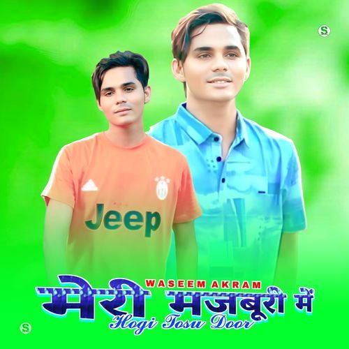 Meri Majboori M Hogi Tosu Door Aslam Singer Deadwal MP3 Download