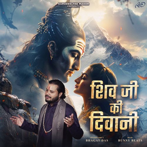 Shiv Ki Deewani Bhagat Das MP3 Download