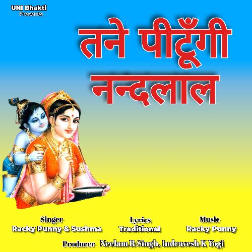 Tanne Pitungi Nandlal Sushma MP3 Download