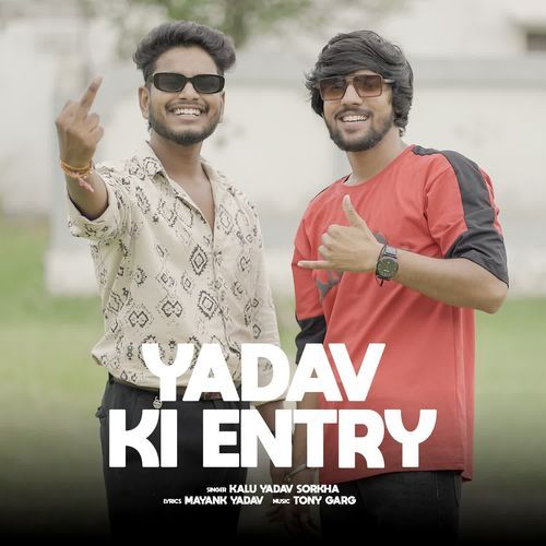 Yadav ki Entry Kalu Yadav Sorkha MP3 Download