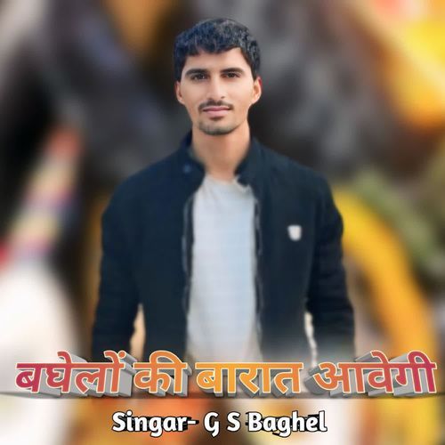 Baghon ki barat aavegi Gs baghel MP3 Download