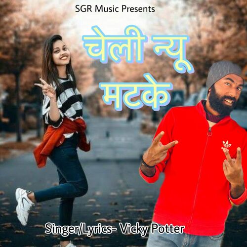 Cheli Nyu Matke Vicky Potter MP3 Download