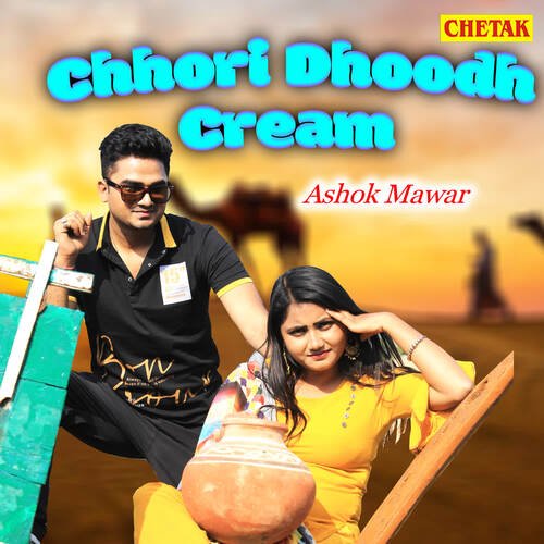 Chhori Dhoodh Cream Ashok Mawar MP3 Download
