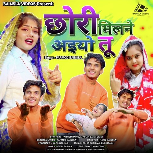 Chhori Milne Aiyo Tu Parmod Bainsla MP3 Download