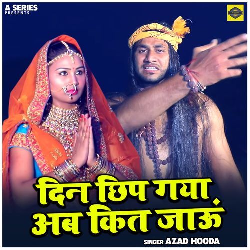 Din Chhip Gaya Ab Kit Jaoon Azad Hooda MP3 Download