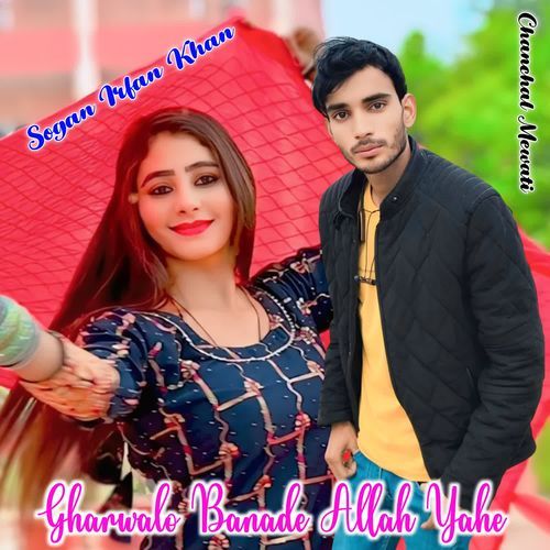 Gharwalo Banade Allah Yahe Chanchal Mewati MP3 Download