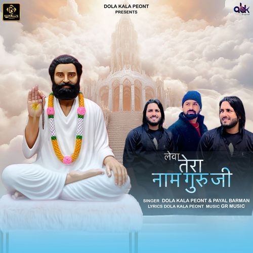 Leva Tera Naam Guru Ji Payal Barman MP3 Download