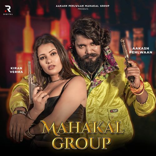 Mahakal Group Kaka Sahil Kadyan MP3 Download