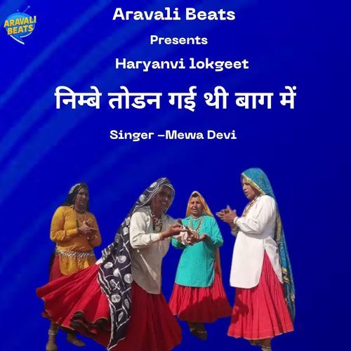 Nimbu Todan Gayee Thi Baag Me Mewa Devi MP3 Download