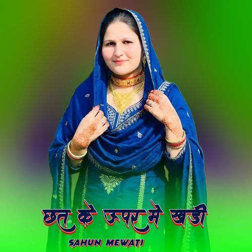 छत के ऊपर मे खडी Sahun Mewati MP3 Download
