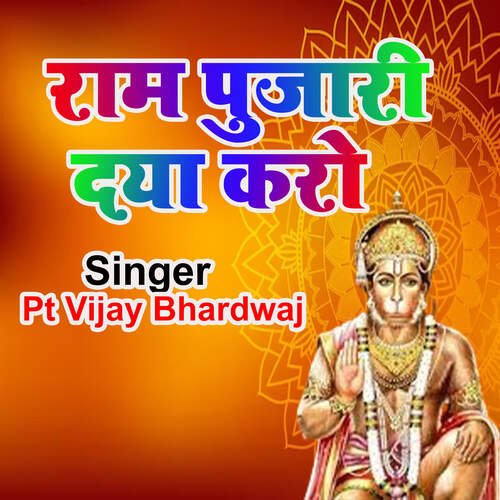 Ram Pujari Daya Karo Pt Vijay Bhardwaj MP3 Download