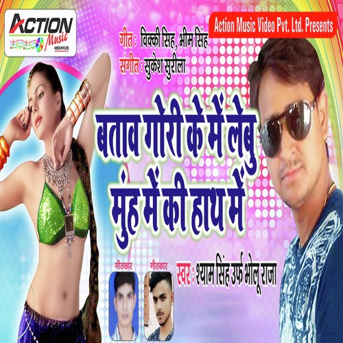 Shayam Singh Songs MP3 Download