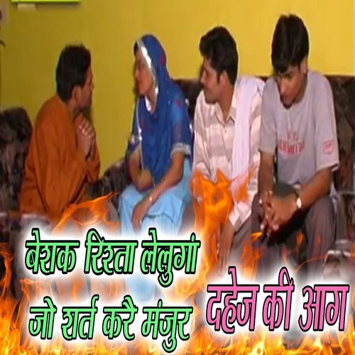 Beshak Rishta Leluga Jo Sharat Karo Manjur Manju Sharma MP3 Download