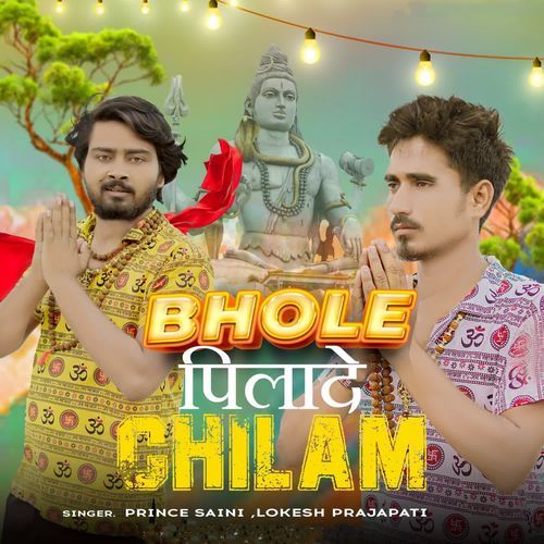 Bhola Pilade Chilam Lokesh Prajapati MP3 Download