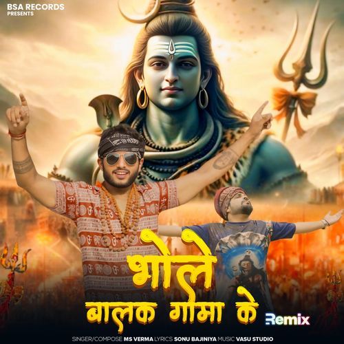 Bhole Balak Gama Ke (Remix) Sahil Boxer MP3 Download