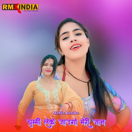 Chummi Leke Jaungo Meri Jaan Mohin Ranika MP3 Download