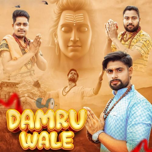 Damru Wale Rahul Pandit Kuleniya MP3 Download