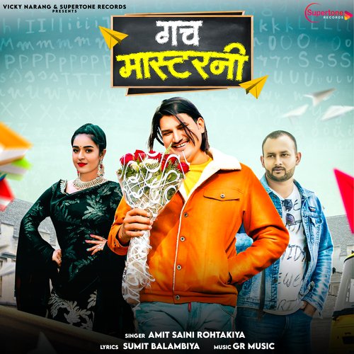 Gach Masterni Amit Saini Rohtakiya MP3 Download