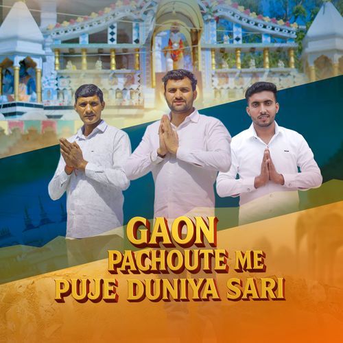 Gaon Pachoute Me Puje Duniya Sari Narender Yadav MP3 Download