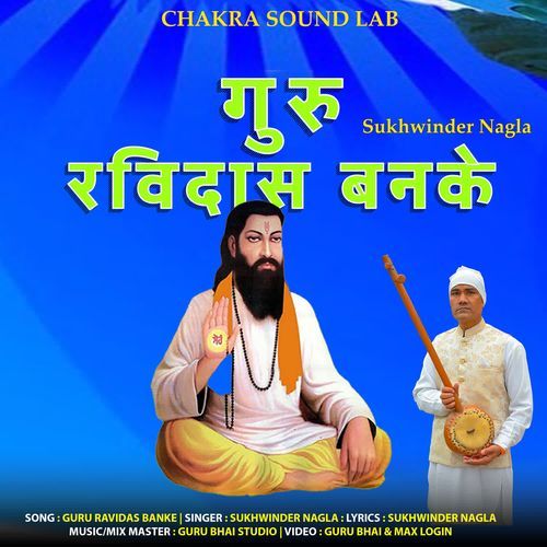 Guru Ravidas Banke Sukhwinder Nagla MP3 Download