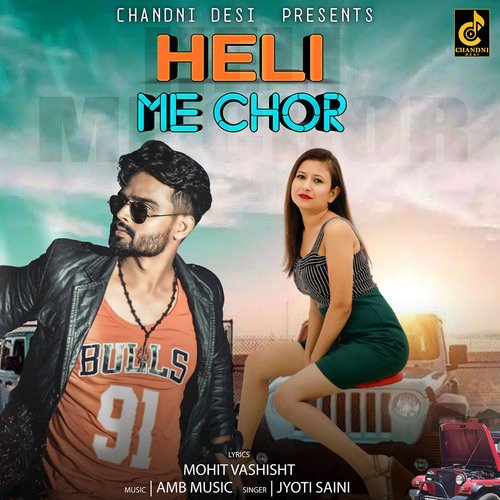 Heli Me Chor Arjun Singh MP3 Download