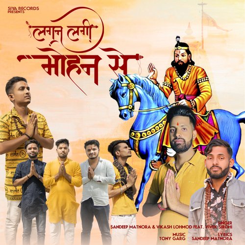 Lagan Lagi Mohan Se Sandeep Matnora MP3 Download