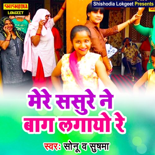 Mere Sasure Ne Bag Lagayo Re (Hindi) Sonu MP3 Download