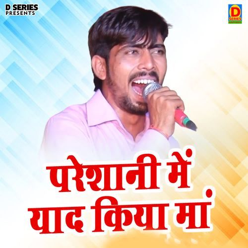 Pareshani Mein Yaad Kiya Maan Kanchan Yadav KY MP3 Download