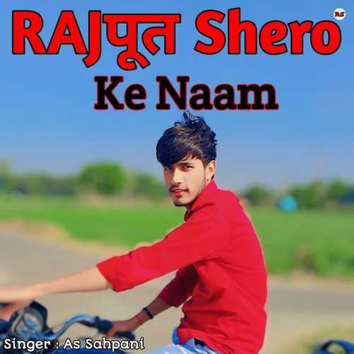 Rajput Shero ke Naam As Sahpani MP3 Download