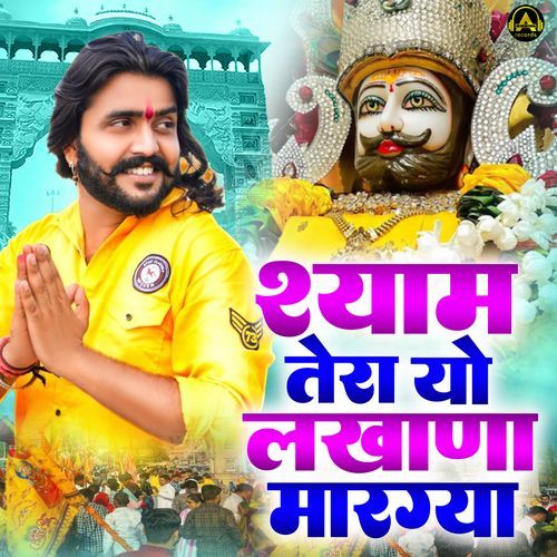 Shyam Tera Yo Lakhana Marega Vijay Rajput MP3 Download
