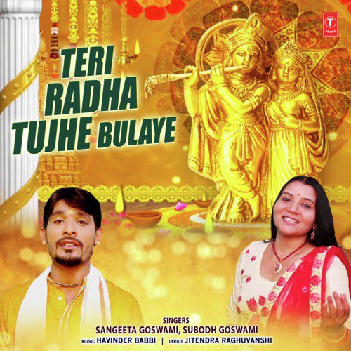 Sangeeta Goswami Songs MP3 Download