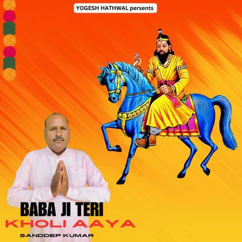 Baba Ji Teri Kholi Aaya Sanddep Kumar MP3 Download