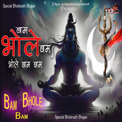 Bam Bhole Bam BR Moni MP3 Download
