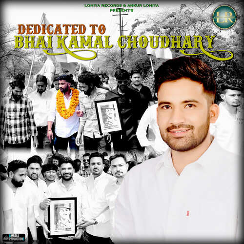 Bhai Kamal Choudhary Ankur Loniya MP3 Download