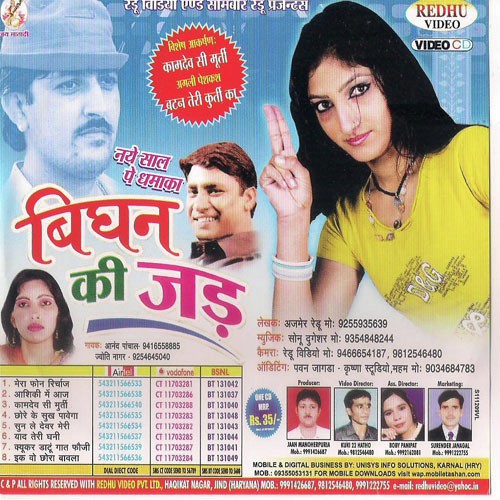 Bighan Ki Jadd Anand Panchal MP3 Download