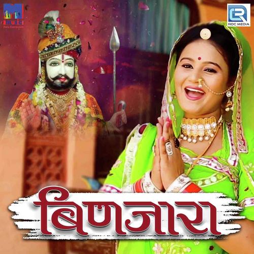 Vijeta Kanchan Songs MP3 Download