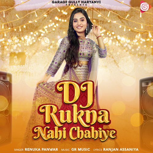 DJ Rukna Nahi Chahiye Renuka Panwar MP3 Download