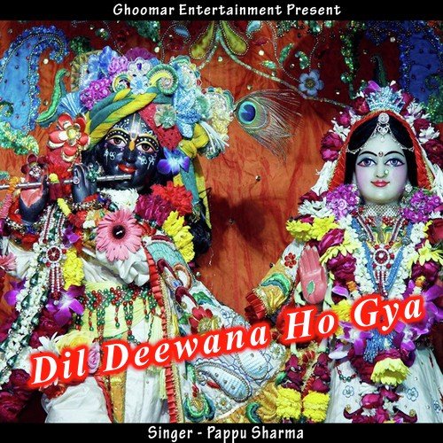 Pappu Sharma Songs MP3 Download