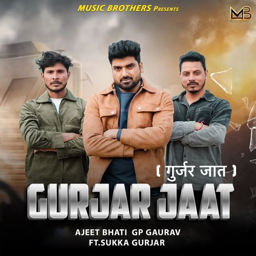 Gurjar Jaat Ajeet Bhati MP3 Download