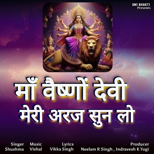 Maa Vaishno Devi Meri Araj Sunn Lo Shushma MP3 Download